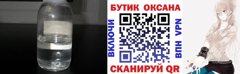 Купить закладки  Малгобек  БУТИРАТ бутандиол 