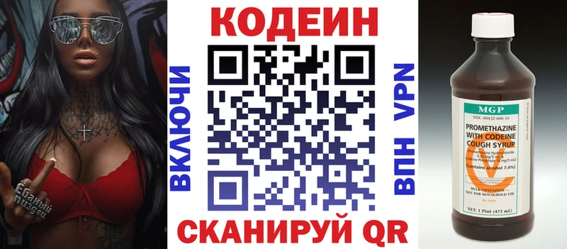 Купить закладки Малгобек Кодеин Purple Drank