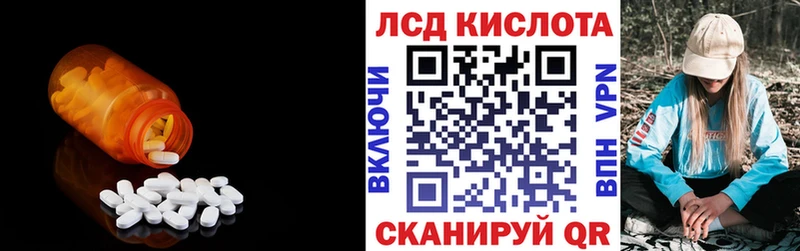 Купить где  Малгобек  ЛСД экстази кислота 
