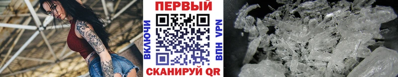 Метамфетамин Methamphetamine Малгобек